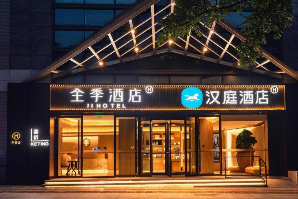Ji Hotel Chongqing Shangqingsi Niujiaotuo Metro Station Exterior foto